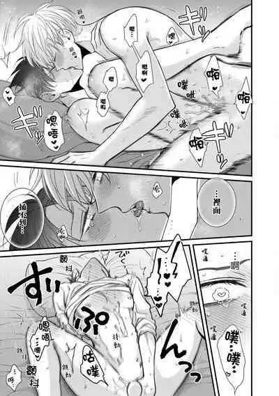 [tomomo] Oretachi Beta (Futsuu) datta no ni!! | 明明我们只是普通的β!! Ch. 1-4 [Chinese] [冒险者公会] [Digital]