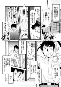 [Nekogen] Aaaaah! Gotoushu-sama