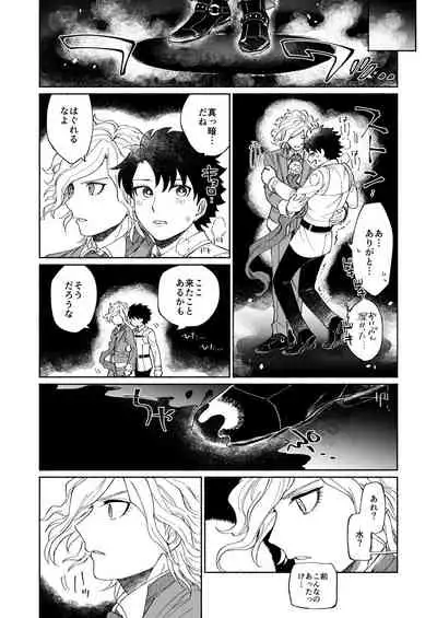 BACK FROM THE DEEP I-II