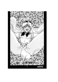 [Global One (MARO)] Sadistic - Tenkuu no Shou - (Various)