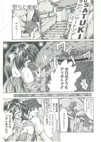 [Fukada Takushi] Kindan no Tobira