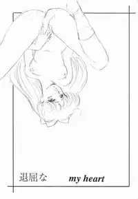 (C43) [S' SENSE (Ena Mi)] Moon Venus (Bishoujo Senshi Sailor Moon)