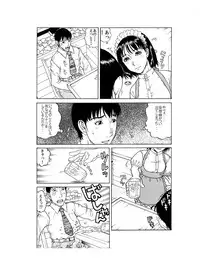 [艶色村役場すぐヤル課] 「あのメイド♀は俺だけのモノ!」