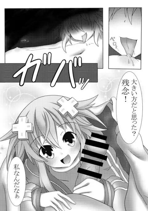 Nep x 2 na Nichijou
