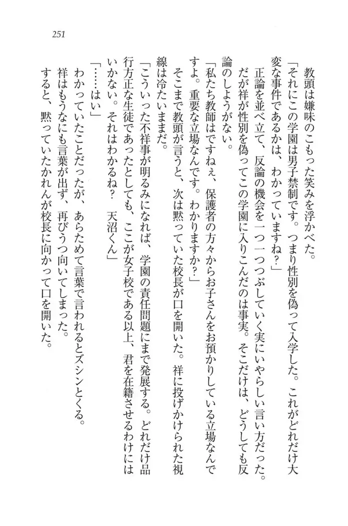 ふたご学園ヘヴン^2