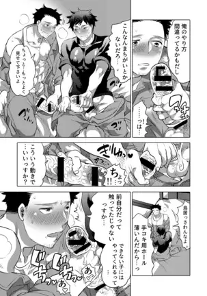 Danshi Dokushin Ryou ni Onahouru Tsumeawase ga Todoitara...