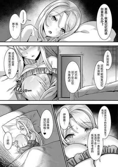 カミサマラブチューン！ 第1-3話