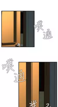 Take a Peek 偷窥 Ch.39~56 [Chinese]中文