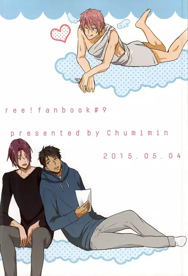 Sosuke to Boku no Himitsu