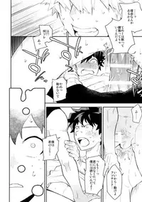 (SPARK12) [Bakuchi Jinsei SP (Satsuki Fumi)] CRAZY CRAZY SIDESHOW (Boku no Hero Academia)