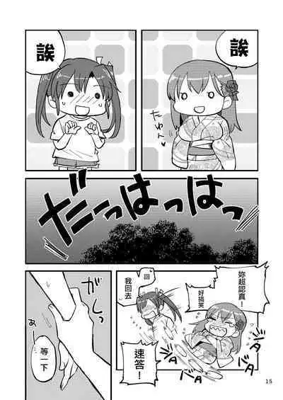 Eroi ZuiSuzuSen Soushuuhen