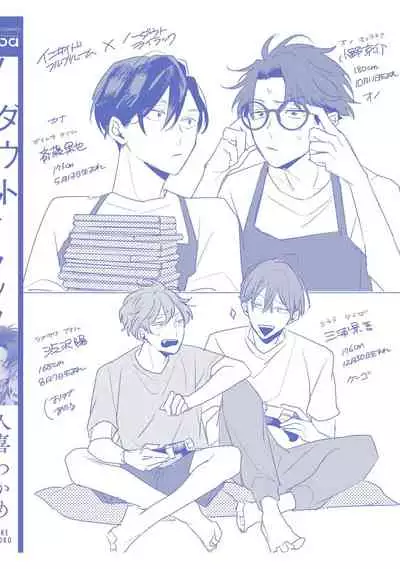 [Kuki Wakame] No Doubt Lilac | 无疑的紫丁香 Ch. 3-5+番外1-3 [Chinese] [Digital] [完结]