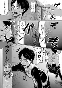 Yappa Homo Janee ka!