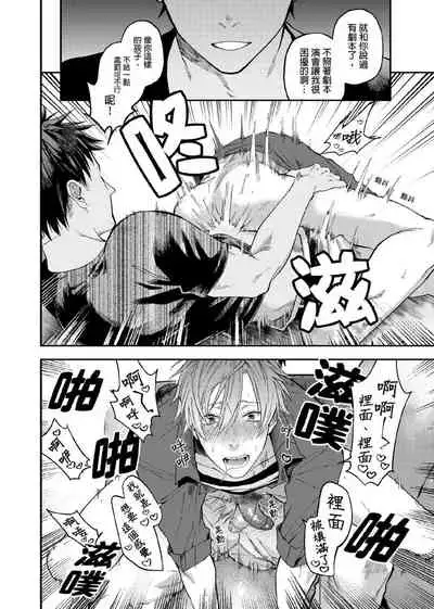 [Echo Jiro] Watanabe Yuu (23) xxx Danyu Hajimemashita. | 渡边优（23岁）、开始做xxx男优。1-6 完结 [Chinese] [拾荒者汉化组]