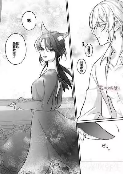 明日のミント 第二王子と黒猫の娼婦 第二王子與黑貓娼婦 【霧吹弥生漢化组】