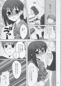 [Zattou Keshiki (10mo, Okagiri Sho, SYU)] Love is Fate (Fate/stay night)