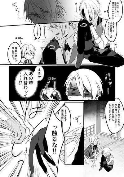 Yama ● Setsu ● gi Sekkusu Shippai-shuu