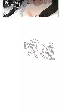 Take a Peek 偷窥 Ch.39~60 [Chinese]中文