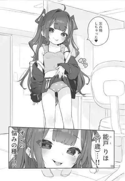 (C99) [Mothman (henreader)] Mesugaki-sama no Iu Toori - As MESUGAKI says!