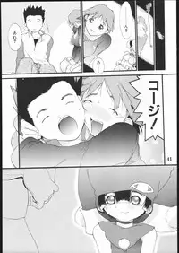 (C69) [AXZ (Ash Yokoshima)] Tanpatsu Yuugi 2