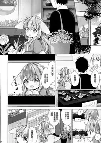 (COMITIA120) [ANCHOR (Mutou Mato)] Hanjuku Fuufu no Toaru Kyuujitsu [Chinese] [萝莉援助汉化组]