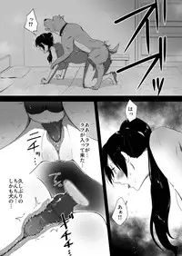 Wagaya ni Inu ga Yattekita