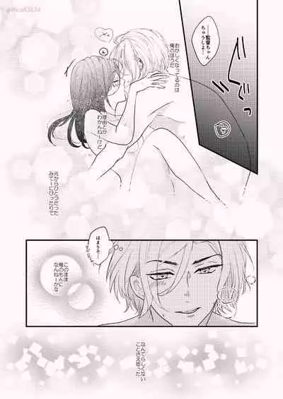 Karada no Aishou tte Daiji da to Omoun Dakedo Kantoku-chan wa Dou Yo?