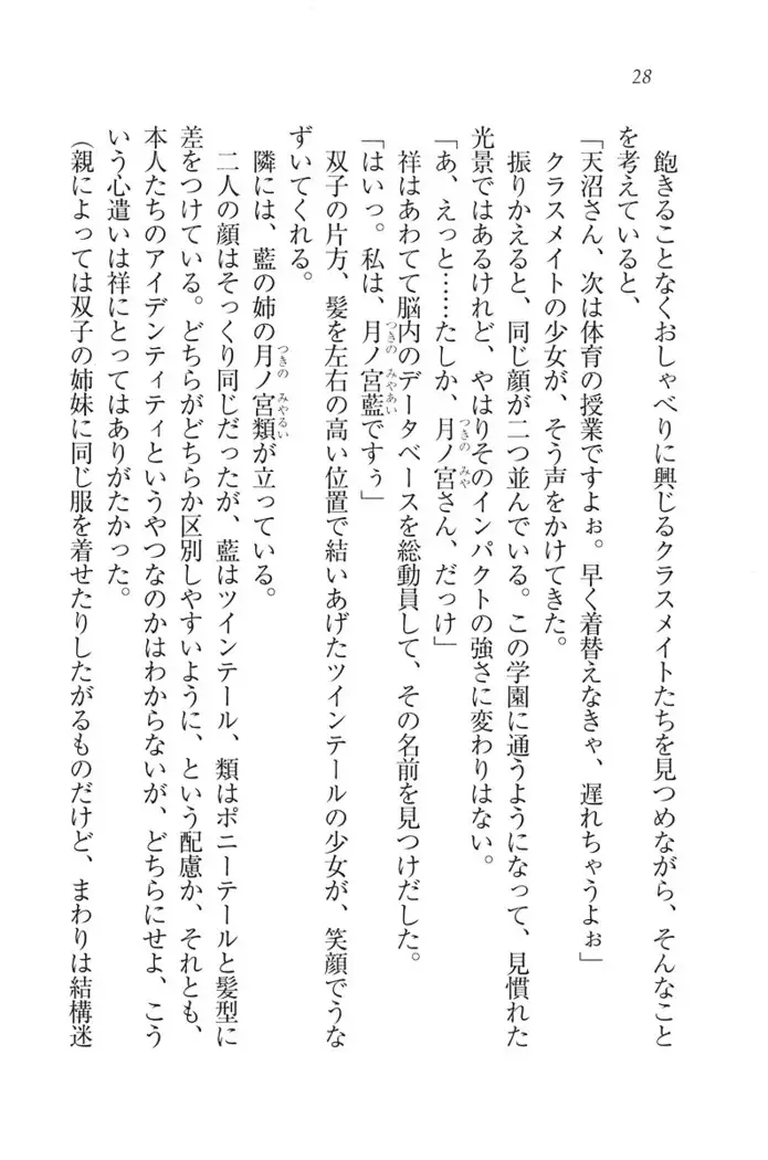 ふたご学園ヘヴン^2