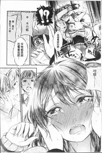 [Ikematsu] Oshibe to Meshibe - Stamen and Pistil [Chinese]