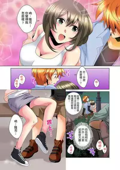 [Mima] Kon Nani Bikubiku Shiteru no ni… Shi nai no? - Ofuro de! Heya de! Living demo!? Aniki no Yome ni Iji rarete…- | 明明你的弟弟挺成這樣….還不上嗎？～在浴室！在房間！在客廳也是!?被老哥的妻子不斷地玩弄… Ch.1-10 [Chinese]