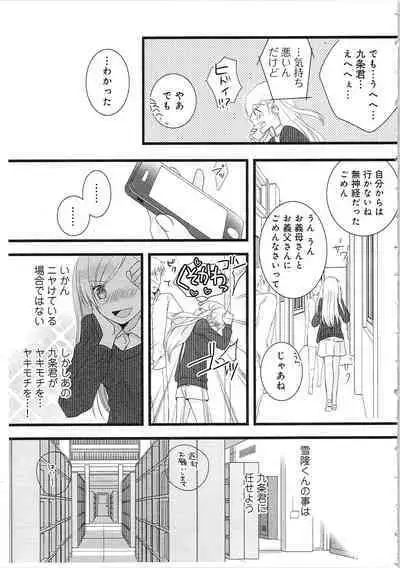 Souryo to Majiwaru Shikiyoku no Yoru ni... 2