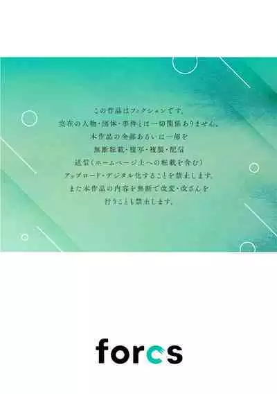 [Enya Maru] Ore no Oppai Sukinan desho?01-09| 你喜欢我的胸对吧? 01-09[Chinese] [橄榄汉化组]