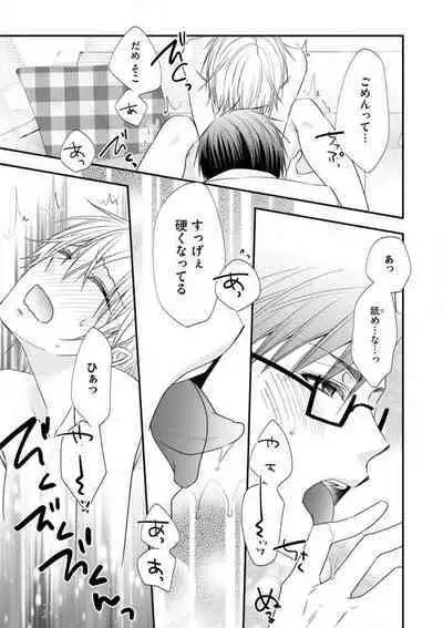 Chippai Joshi to Oppai Danshi 1-25