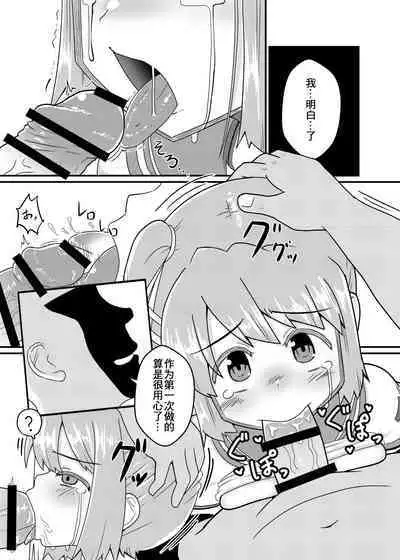 小鹤乃H合同 裏♡小鹤乃全席|Tsuruno chan H Authology