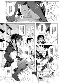(C93) [micro page (Kuromotokun)] JC Chikan de Seikyouiku + Kaijou Gentei Omakebon [Chinese] [無邪気漢化組]