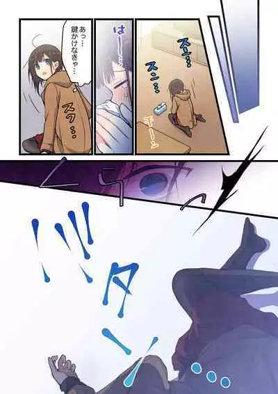 Kimi ga Sore o Ai to Yonde mo - Even if you call it love 31