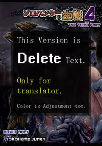 (C86) [Yokohama Junky (Makari Tohru)] Solo Hunter no Seitai 4 The third part (Monster Hunter) [Textless]