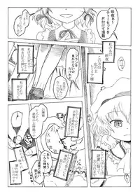 [Nata de CoCo Soda (Shimagarasu)] Sakuya no toki kan - Sakuya's Time F*ck (Touhou Project)