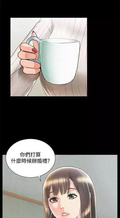 [SSAEM] 難言之隱 1-56 官方中文（完結）