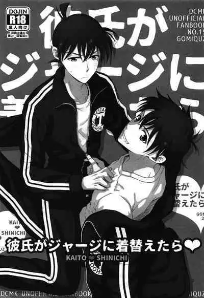 Kareshi ga Jersey ni Kigaetara
