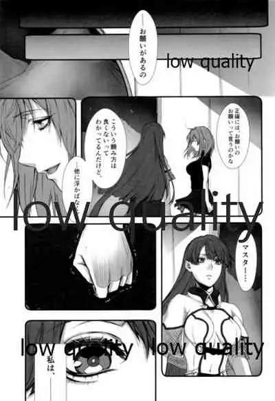 (Ou no Utsuwa Grail Oath 3) [Ruijinen (Kei)] Saboten no Hana (Fate/Grand Order)
