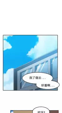 [Mx2J] Hahri's Lumpy Boardhouse Ch. 1~14【委員長個人漢化】（持續更新）
