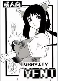 (C62) [Cho kyu shijo (HoshiTaroo)] GRAVITY VENT (Ragnarok Online)