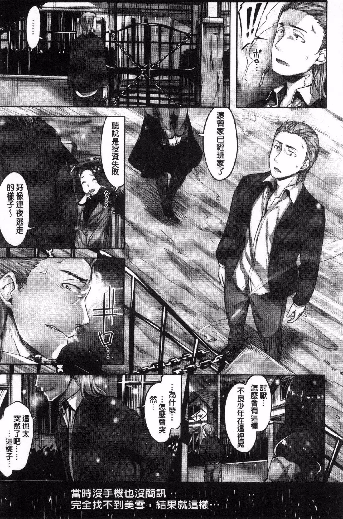 Houkago no Sasayaki | 放課後的細語呢喃