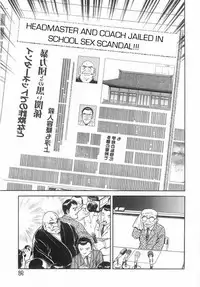 School Rules [English] [Rewrite] [Reijikun]