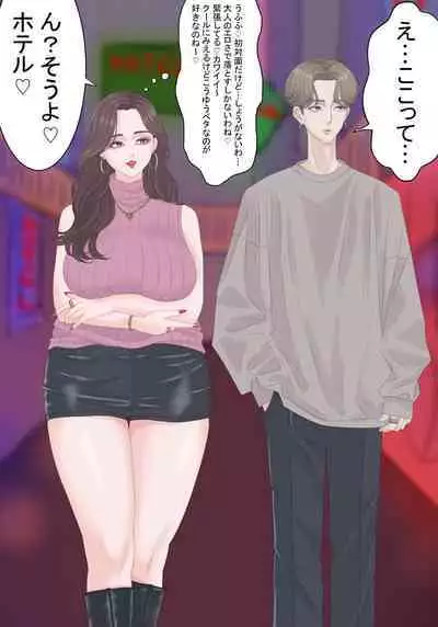 Kyoufu! Matching Appli de Konkatsu Gachizei ni Deattara...