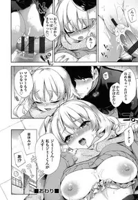 [Fuyu Mikan] Oppai March [Digital]