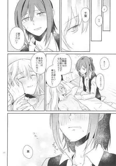 Kimi no Tame ni Watashi ni wa