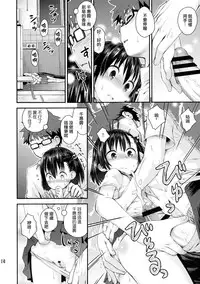 (C90) [Jido-Hikki (Kokekokko Coma)] Ooya-san wa Dainiji Seichouki!! | 房東妹子第二次性征期!! (Ooya-san wa Shishunki!) [Chinese] [夢之行蹤漢化組]