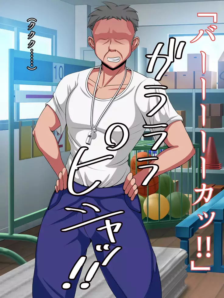 Hatsuiku no yoi osananajimi ga netora reru no wa sukidesu ka?